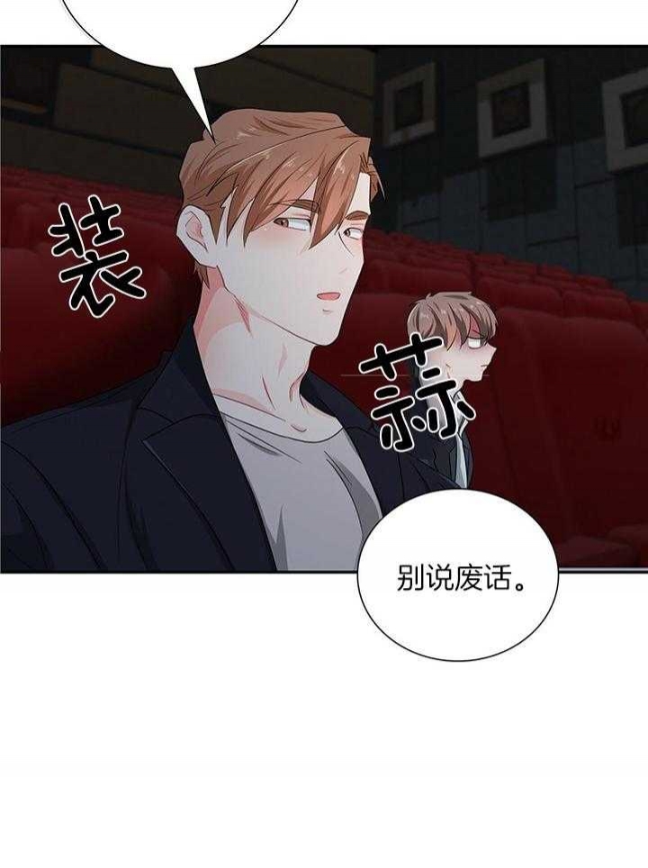 《狂攻》漫画最新章节第54话免费下拉式在线观看章节第【19】张图片