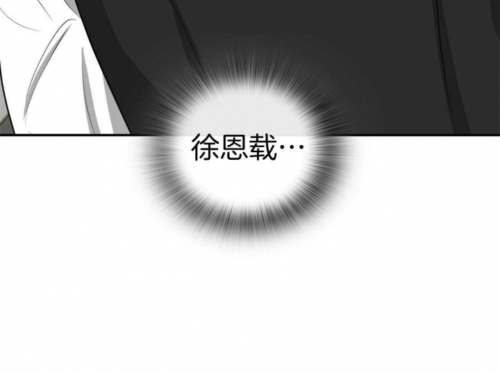 《狂攻》漫画最新章节第29话免费下拉式在线观看章节第【39】张图片