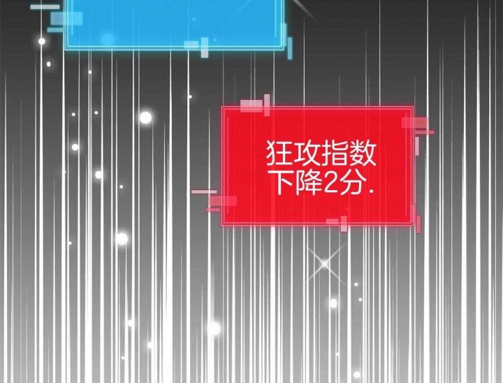 《狂攻》漫画最新章节第43话免费下拉式在线观看章节第【41】张图片