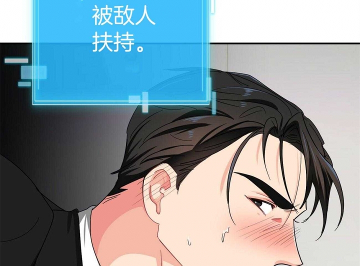 《狂攻》漫画最新章节第22话免费下拉式在线观看章节第【24】张图片