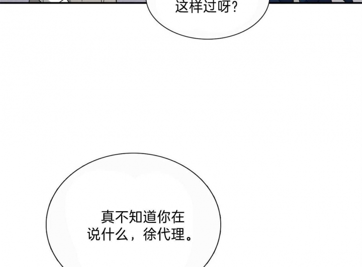 《狂攻》漫画最新章节第31话免费下拉式在线观看章节第【22】张图片