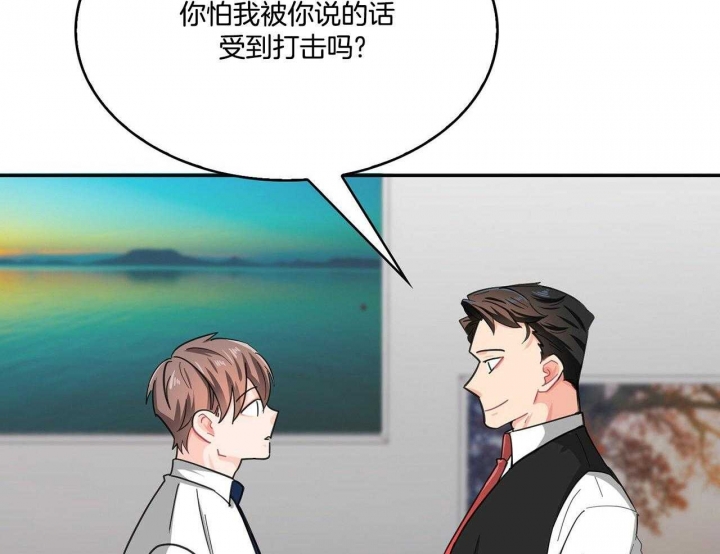 《狂攻》漫画最新章节第45话免费下拉式在线观看章节第【38】张图片