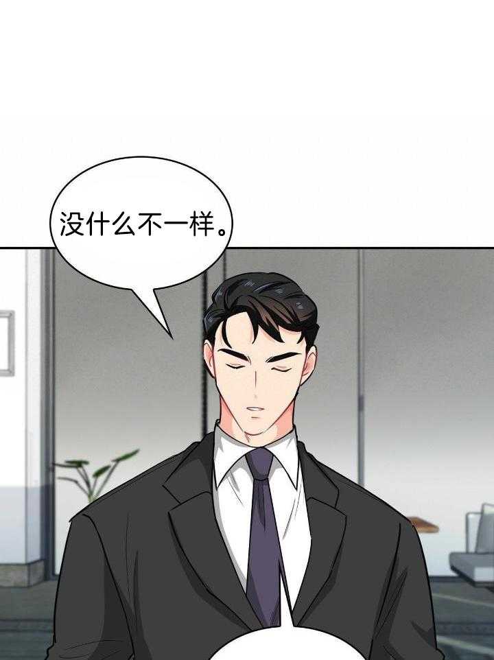 《狂攻》漫画最新章节第79话免费下拉式在线观看章节第【44】张图片