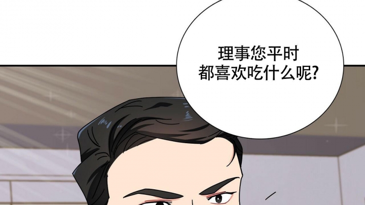 《狂攻》漫画最新章节第6话免费下拉式在线观看章节第【50】张图片