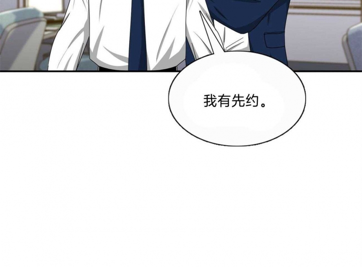 《狂攻》漫画最新章节第31话免费下拉式在线观看章节第【29】张图片