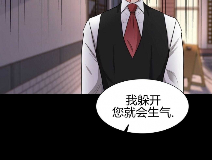 《狂攻》漫画最新章节第41话免费下拉式在线观看章节第【41】张图片