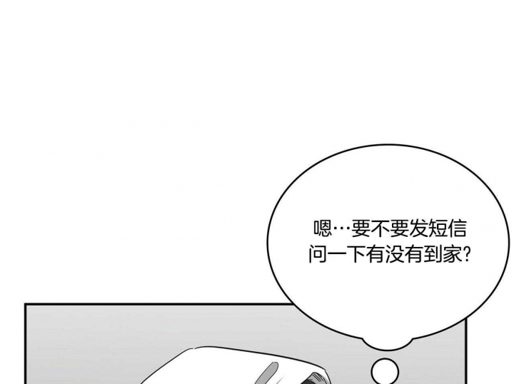 《狂攻》漫画最新章节第46话免费下拉式在线观看章节第【49】张图片