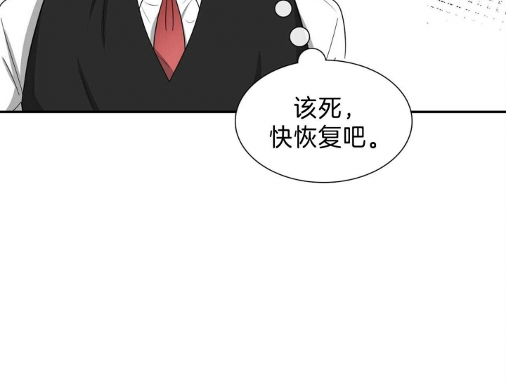 《狂攻》漫画最新章节第34话免费下拉式在线观看章节第【29】张图片