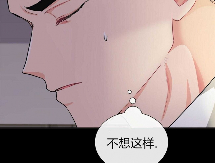 《狂攻》漫画最新章节第43话免费下拉式在线观看章节第【21】张图片