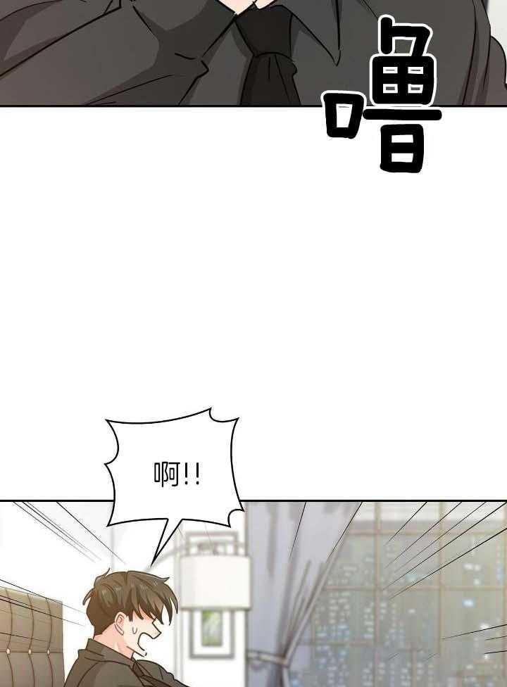 《狂攻》漫画最新章节第73话免费下拉式在线观看章节第【11】张图片