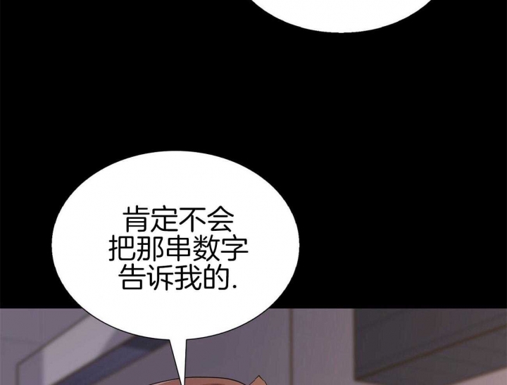 《狂攻》漫画最新章节第42话免费下拉式在线观看章节第【15】张图片