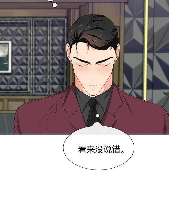 《狂攻》漫画最新章节第63话免费下拉式在线观看章节第【26】张图片