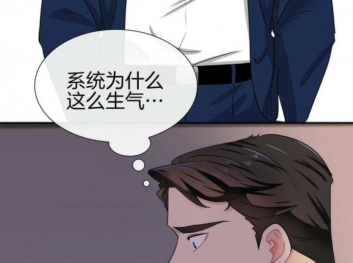 《狂攻》漫画最新章节第42话免费下拉式在线观看章节第【29】张图片