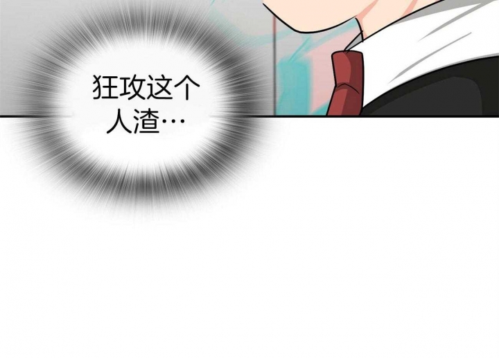 《狂攻》漫画最新章节第30话免费下拉式在线观看章节第【45】张图片