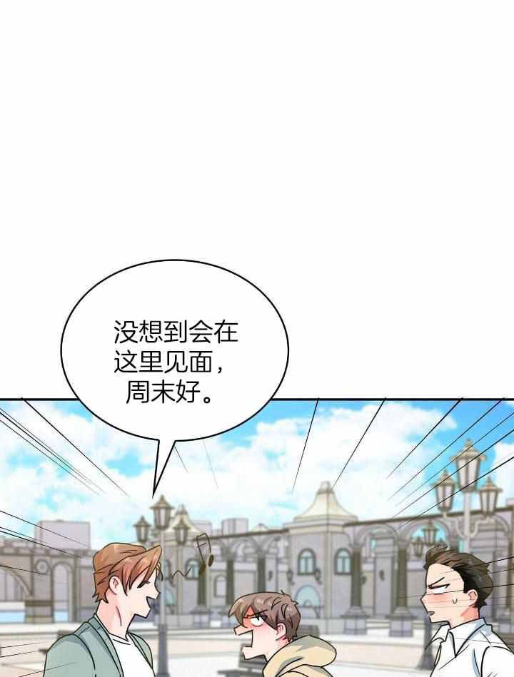 《狂攻》漫画最新章节第76话免费下拉式在线观看章节第【16】张图片