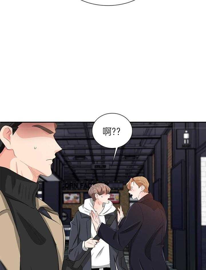 《狂攻》漫画最新章节第55话免费下拉式在线观看章节第【18】张图片