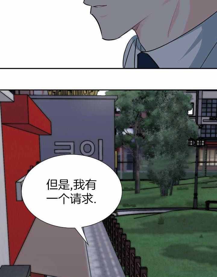 《狂攻》漫画最新章节第82话免费下拉式在线观看章节第【33】张图片