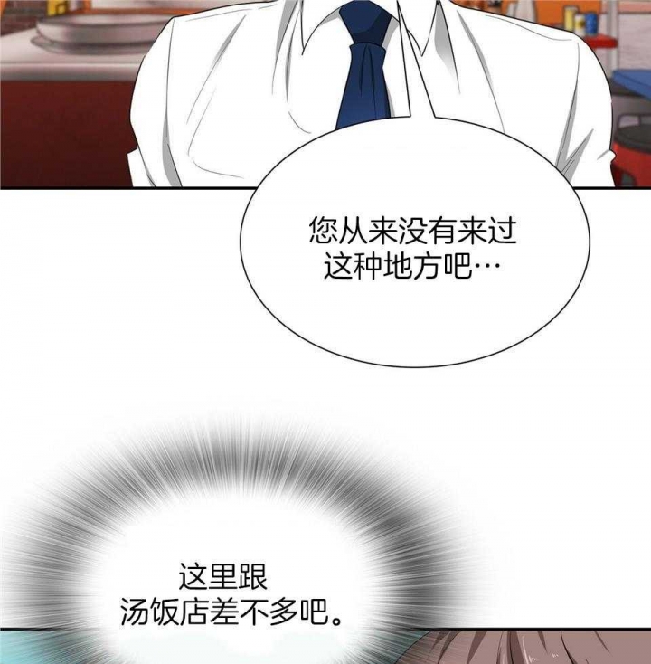 《狂攻》漫画最新章节第51话免费下拉式在线观看章节第【6】张图片