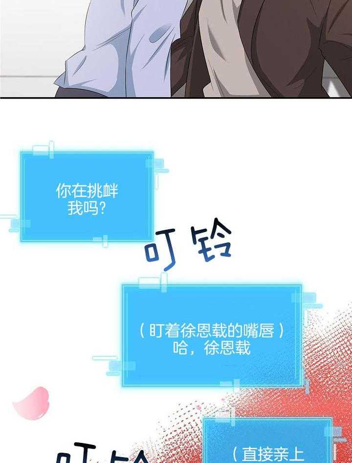 《狂攻》漫画最新章节第57话免费下拉式在线观看章节第【17】张图片