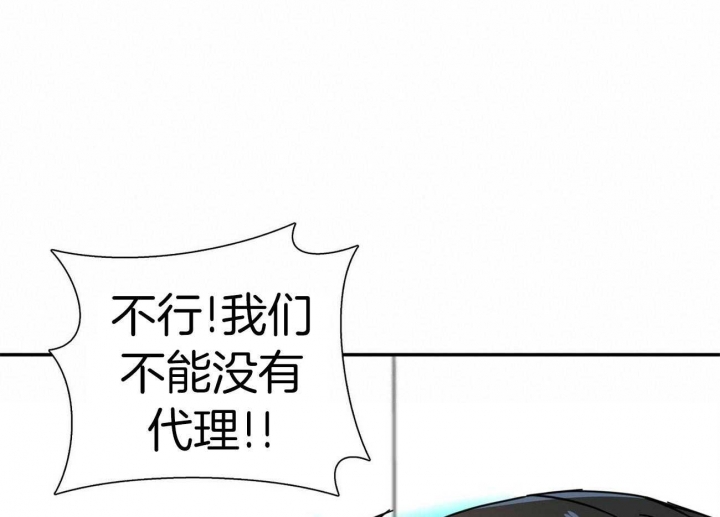 《狂攻》漫画最新章节第30话免费下拉式在线观看章节第【43】张图片