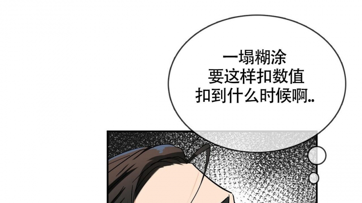 《狂攻》漫画最新章节第9话免费下拉式在线观看章节第【42】张图片