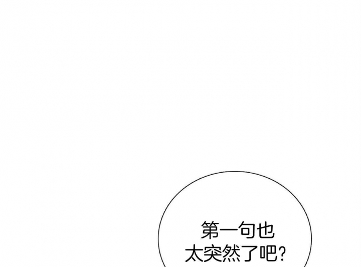 《狂攻》漫画最新章节第28话免费下拉式在线观看章节第【35】张图片