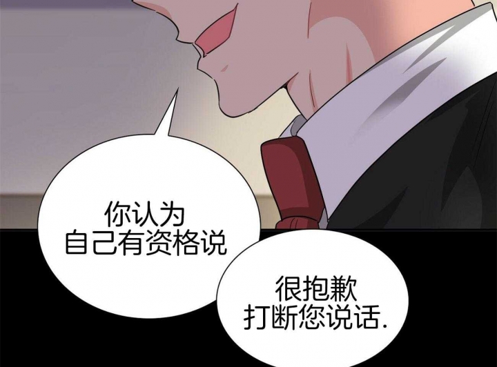 《狂攻》漫画最新章节第41话免费下拉式在线观看章节第【22】张图片