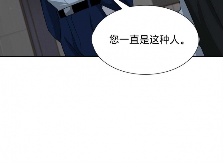 《狂攻》漫画最新章节第33话免费下拉式在线观看章节第【46】张图片