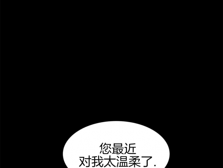 《狂攻》漫画最新章节第41话免费下拉式在线观看章节第【30】张图片