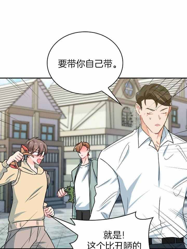 《狂攻》漫画最新章节第77话免费下拉式在线观看章节第【22】张图片