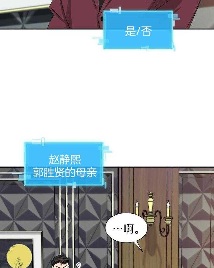 《狂攻》漫画最新章节第65话免费下拉式在线观看章节第【6】张图片