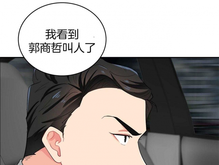 《狂攻》漫画最新章节第15话免费下拉式在线观看章节第【21】张图片