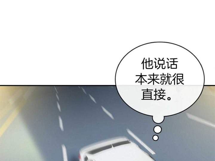 《狂攻》漫画最新章节第21话免费下拉式在线观看章节第【16】张图片