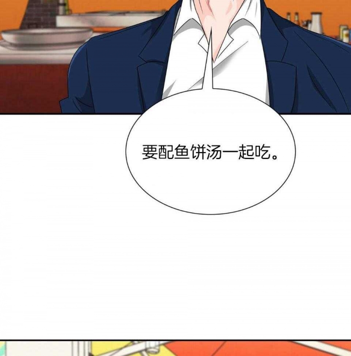 《狂攻》漫画最新章节第51话免费下拉式在线观看章节第【41】张图片