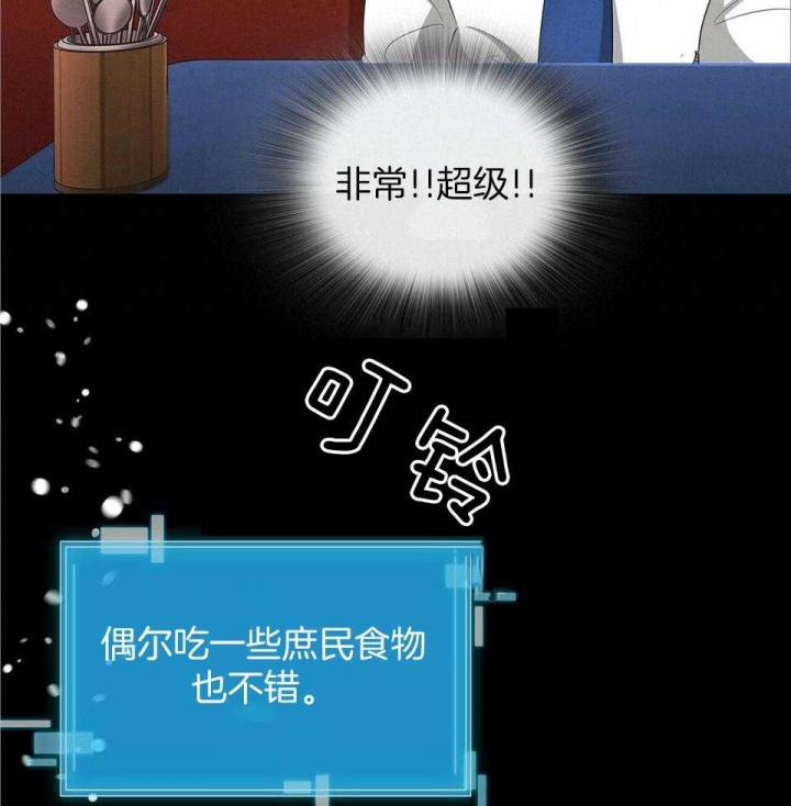 《狂攻》漫画最新章节第51话免费下拉式在线观看章节第【18】张图片