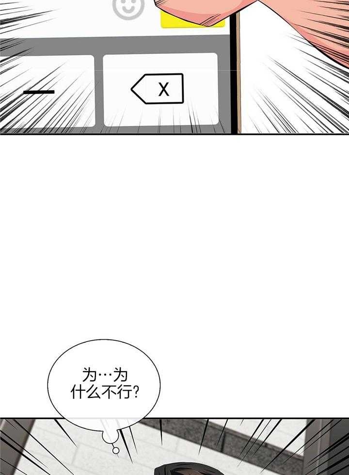 《狂攻》漫画最新章节第53话免费下拉式在线观看章节第【19】张图片