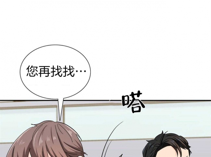 《狂攻》漫画最新章节第29话免费下拉式在线观看章节第【50】张图片