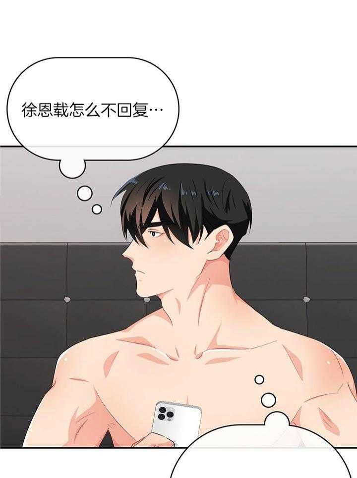 《狂攻》漫画最新章节第55话免费下拉式在线观看章节第【35】张图片