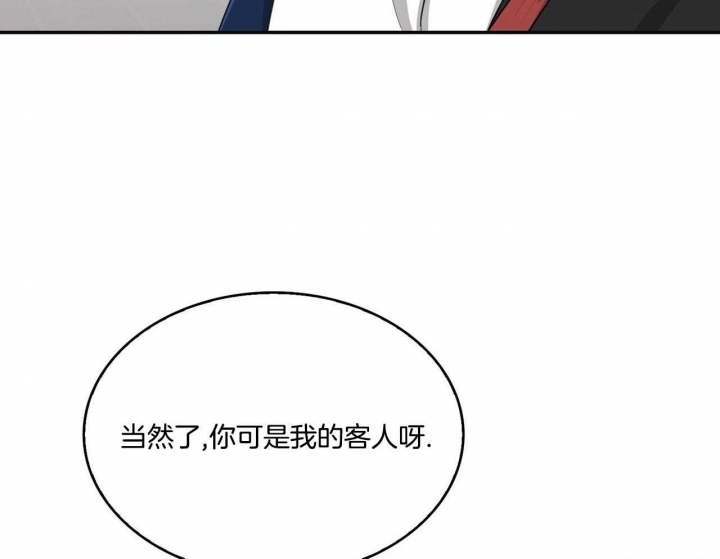 《狂攻》漫画最新章节第46话免费下拉式在线观看章节第【20】张图片