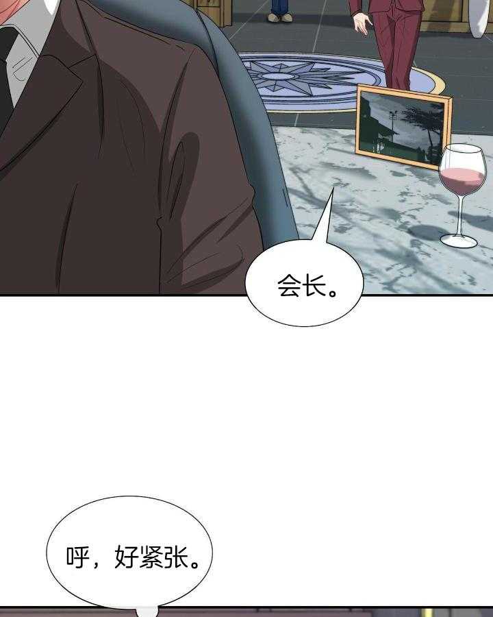 《狂攻》漫画最新章节第63话免费下拉式在线观看章节第【25】张图片