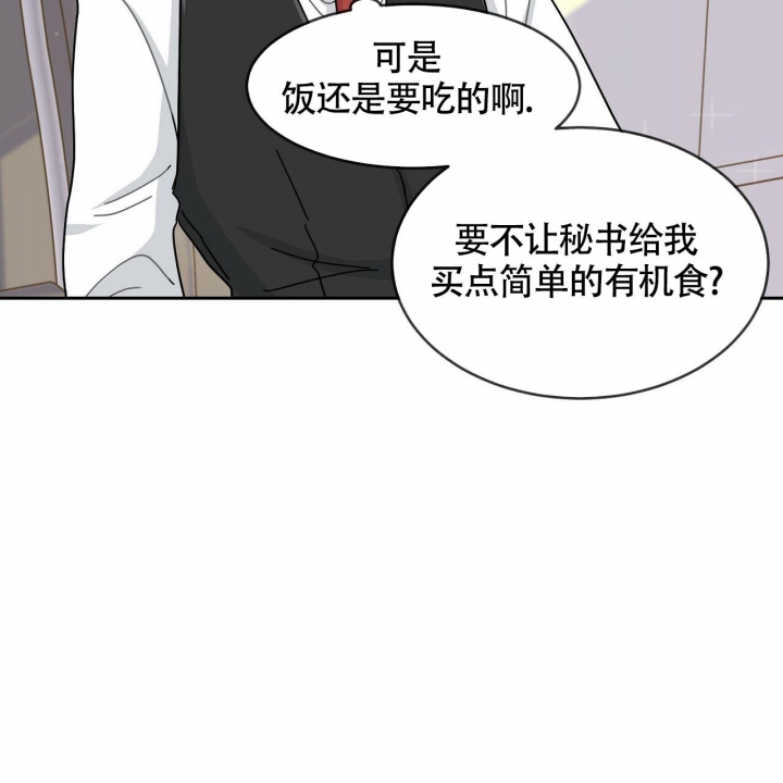 《狂攻》漫画最新章节第4话免费下拉式在线观看章节第【48】张图片