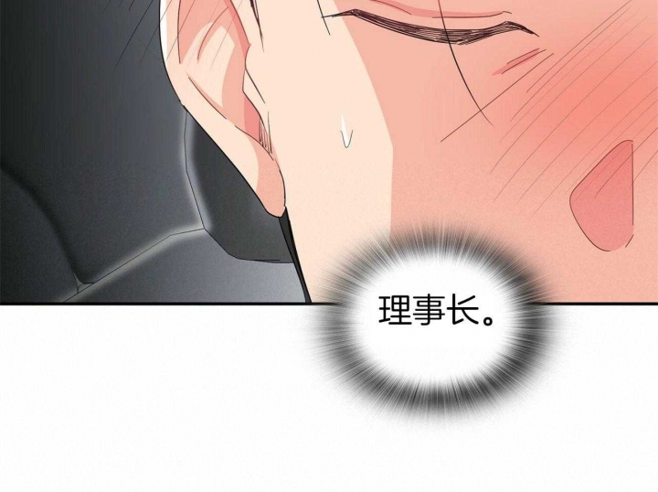 《狂攻》漫画最新章节第23话免费下拉式在线观看章节第【2】张图片