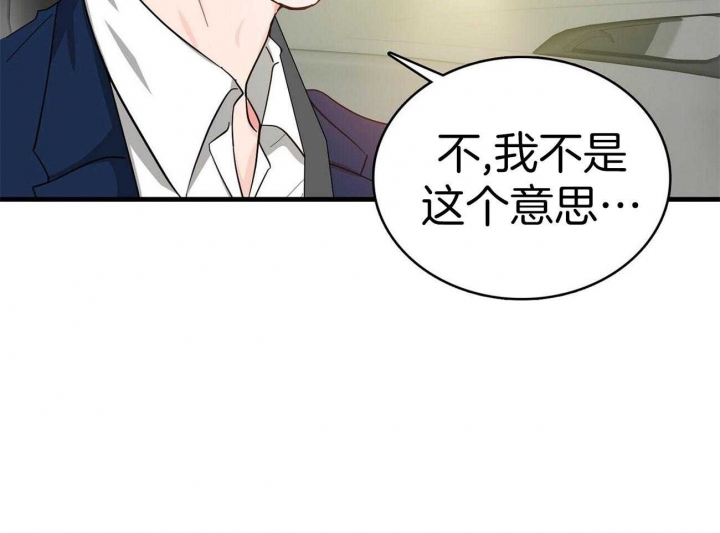 《狂攻》漫画最新章节第16话免费下拉式在线观看章节第【29】张图片