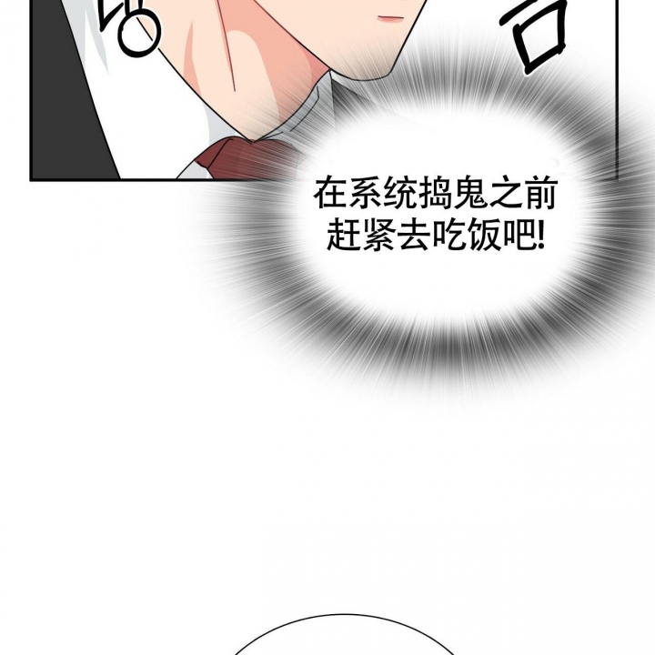 《狂攻》漫画最新章节第6话免费下拉式在线观看章节第【35】张图片