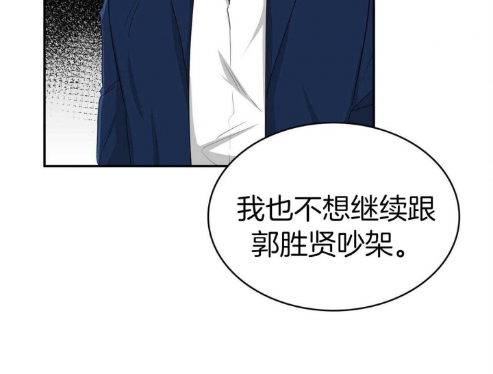 《狂攻》漫画最新章节第27话免费下拉式在线观看章节第【53】张图片