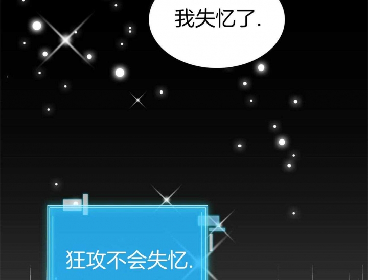 《狂攻》漫画最新章节第43话免费下拉式在线观看章节第【40】张图片