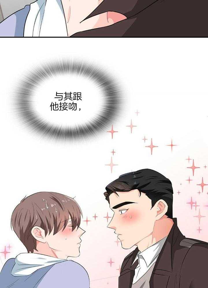 《狂攻》漫画最新章节第58话免费下拉式在线观看章节第【11】张图片