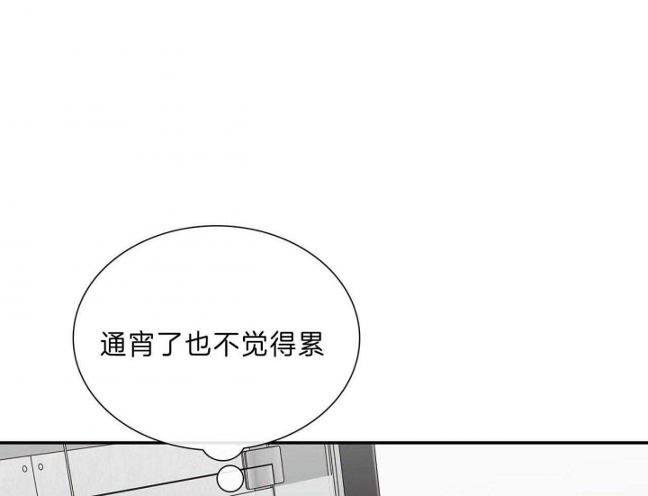 《狂攻》漫画最新章节第49话免费下拉式在线观看章节第【31】张图片