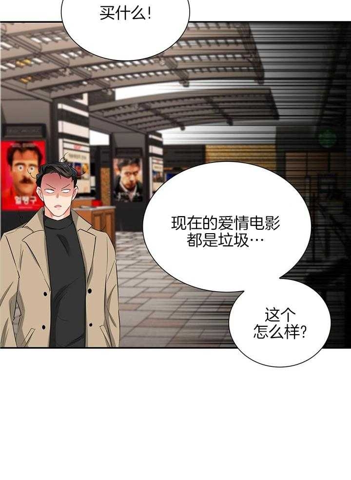 《狂攻》漫画最新章节第54话免费下拉式在线观看章节第【7】张图片