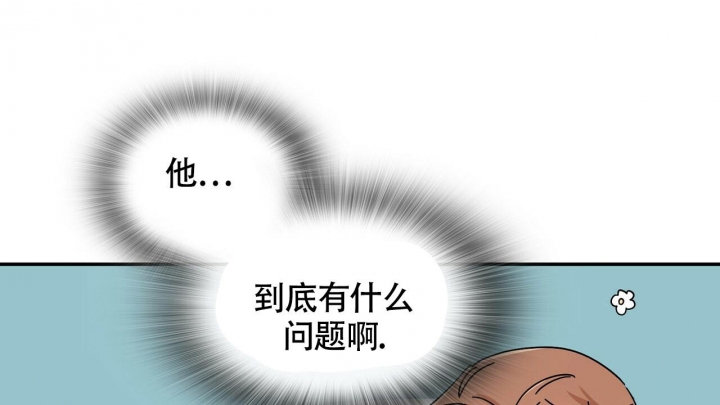 《狂攻》漫画最新章节第5话免费下拉式在线观看章节第【26】张图片